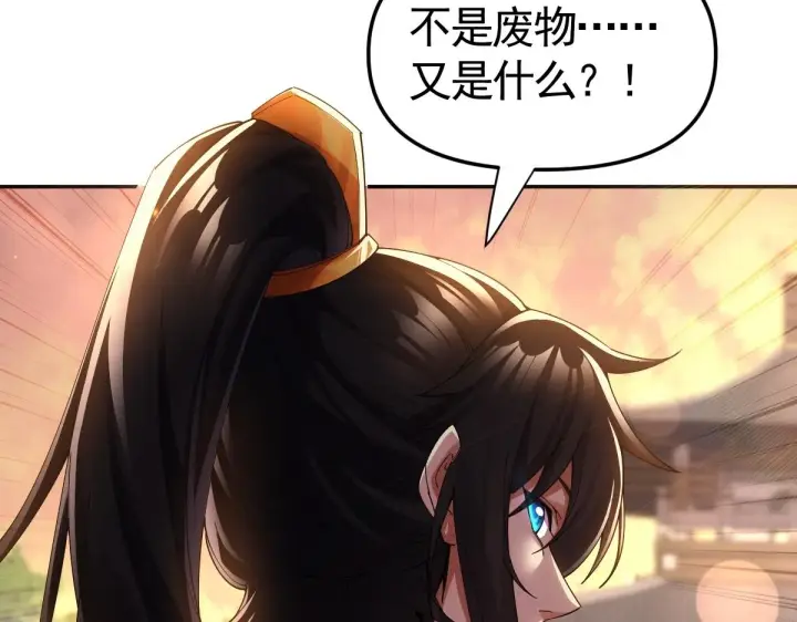 漫画《开局震惊女帝老婆，我无敌了》第2话 夫君一掌，惊艳四座！第150张图