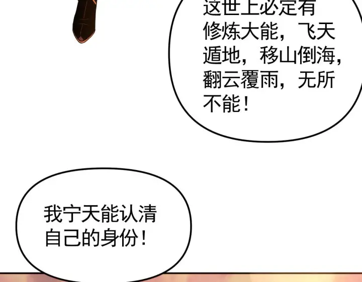 漫画《开局震惊女帝老婆，我无敌了》第2话 夫君一掌，惊艳四座！第158张图