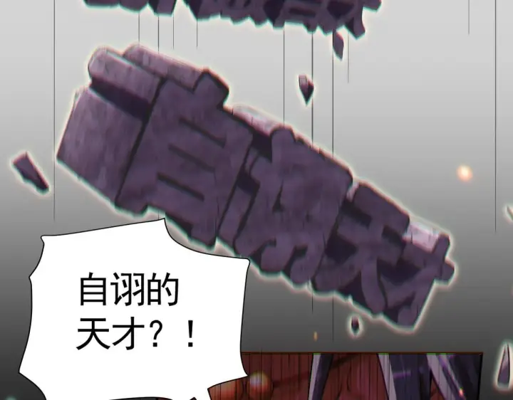 漫画《开局震惊女帝老婆，我无敌了》第2话 夫君一掌，惊艳四座！第163张图