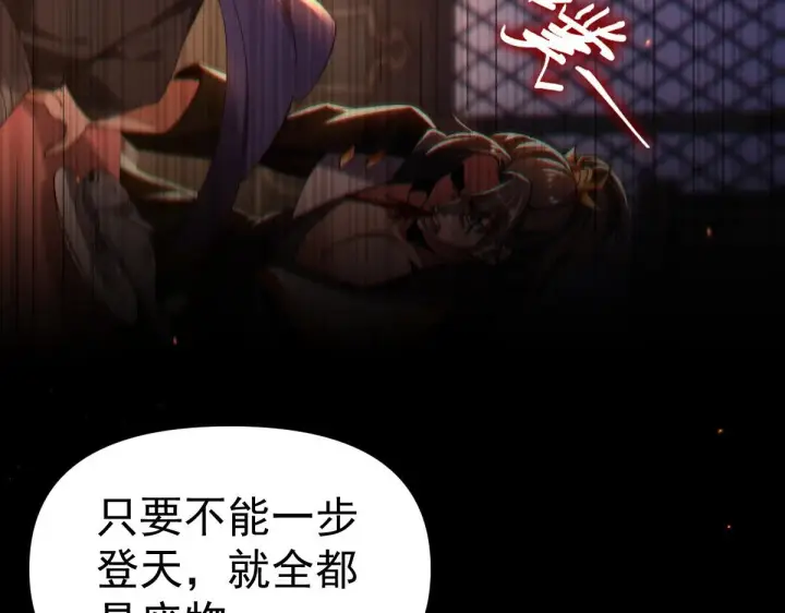 漫画《开局震惊女帝老婆，我无敌了》第2话 夫君一掌，惊艳四座！第168张图