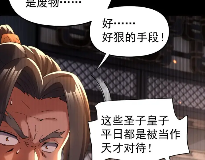 漫画《开局震惊女帝老婆，我无敌了》第2话 夫君一掌，惊艳四座！第169张图