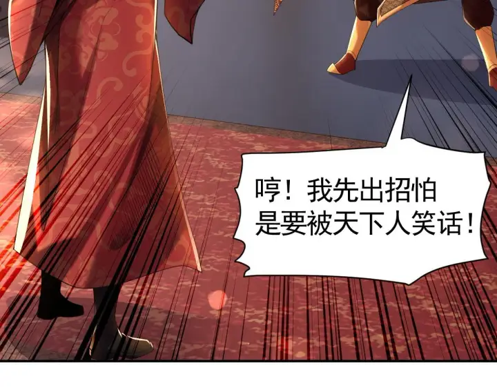 漫画《开局震惊女帝老婆，我无敌了》第2话 夫君一掌，惊艳四座！第17张图