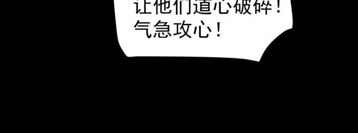 漫画《开局震惊女帝老婆，我无敌了》第2话 夫君一掌，惊艳四座！第171张图