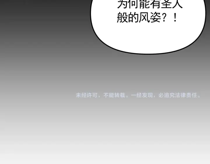 漫画《开局震惊女帝老婆，我无敌了》第2话 夫君一掌，惊艳四座！第176张图