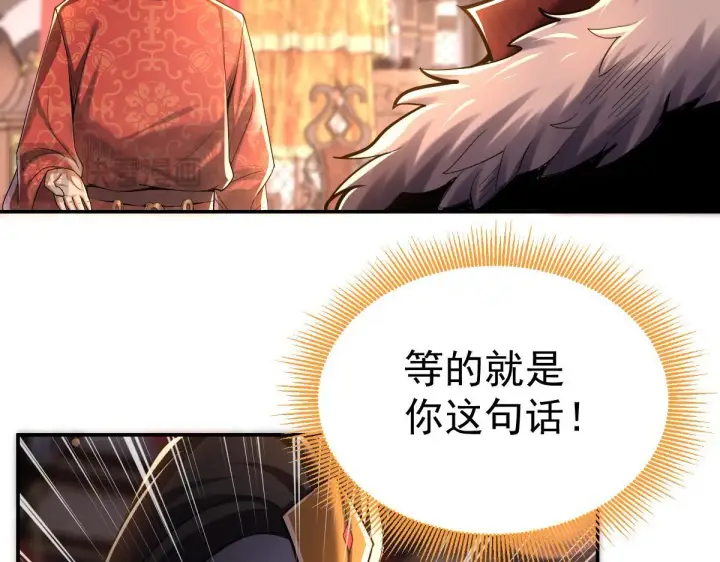 漫画《开局震惊女帝老婆，我无敌了》第2话 夫君一掌，惊艳四座！第20张图