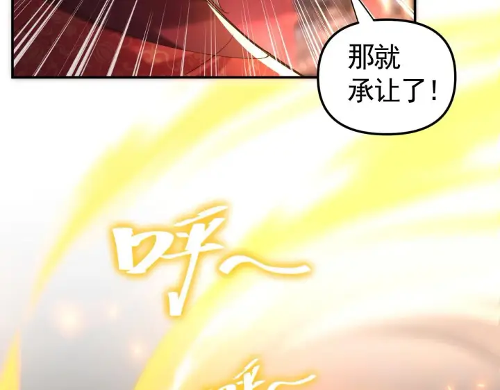 漫画《开局震惊女帝老婆，我无敌了》第2话 夫君一掌，惊艳四座！第22张图