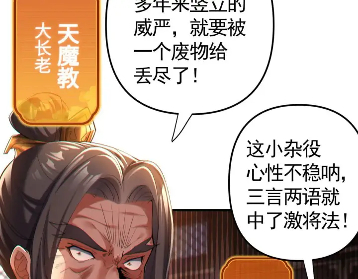 漫画《开局震惊女帝老婆，我无敌了》第2话 夫君一掌，惊艳四座！第31张图