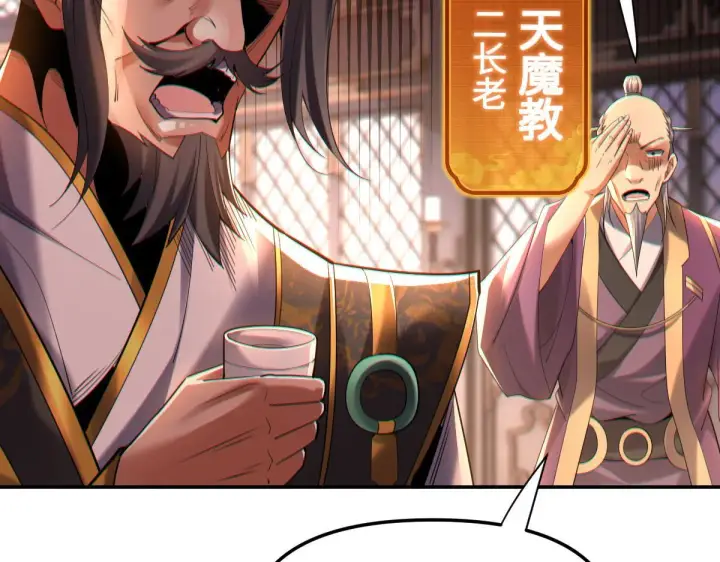 漫画《开局震惊女帝老婆，我无敌了》第2话 夫君一掌，惊艳四座！第32张图