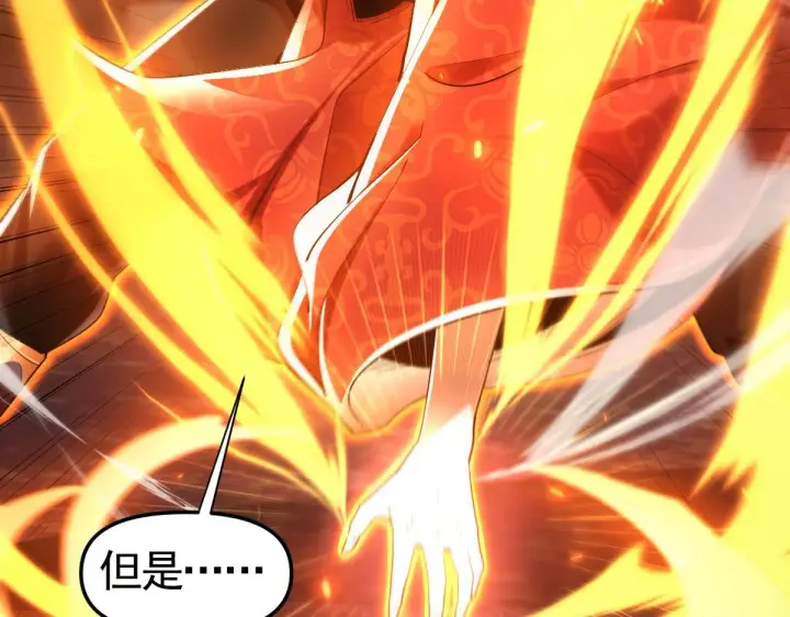 漫画《开局震惊女帝老婆，我无敌了》第2话 夫君一掌，惊艳四座！第37张图