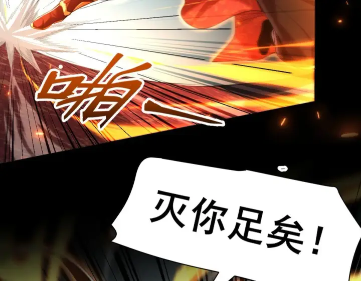 漫画《开局震惊女帝老婆，我无敌了》第2话 夫君一掌，惊艳四座！第39张图