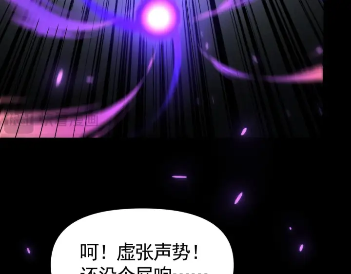 漫画《开局震惊女帝老婆，我无敌了》第2话 夫君一掌，惊艳四座！第44张图