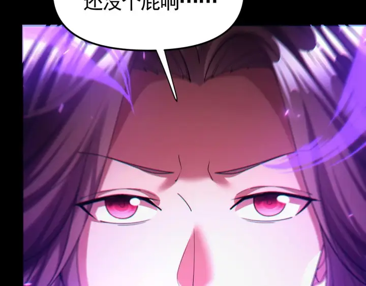 漫画《开局震惊女帝老婆，我无敌了》第2话 夫君一掌，惊艳四座！第45张图