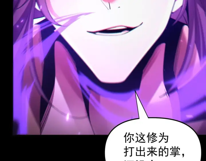 漫画《开局震惊女帝老婆，我无敌了》第2话 夫君一掌，惊艳四座！第46张图