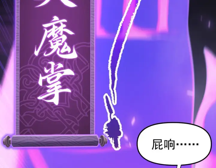 漫画《开局震惊女帝老婆，我无敌了》第2话 夫君一掌，惊艳四座！第52张图