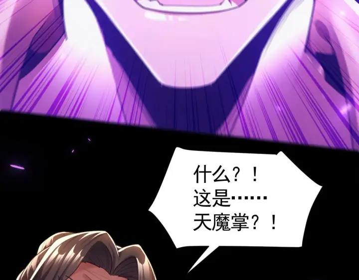 漫画《开局震惊女帝老婆，我无敌了》第2话 夫君一掌，惊艳四座！第57张图