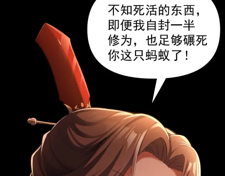 漫画《开局震惊女帝老婆，我无敌了》第2话 夫君一掌，惊艳四座！第6张图