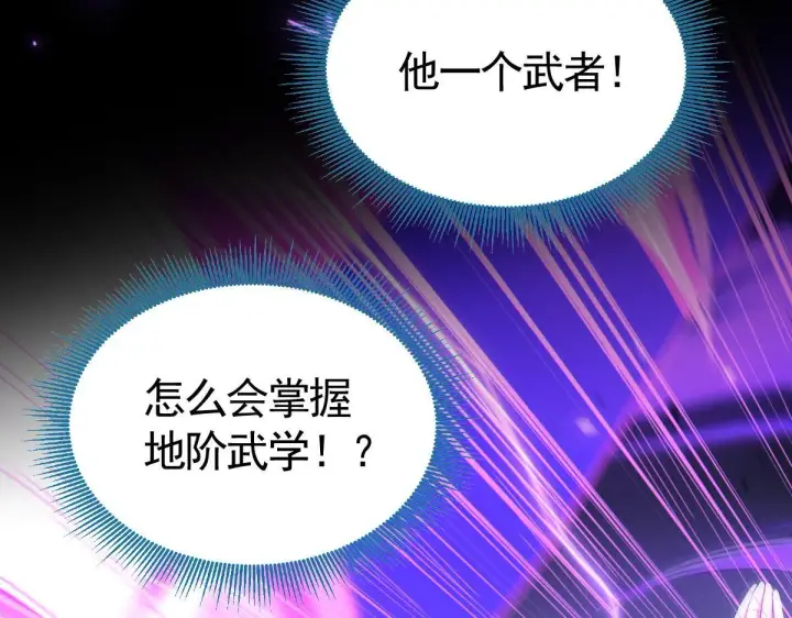 漫画《开局震惊女帝老婆，我无敌了》第2话 夫君一掌，惊艳四座！第60张图