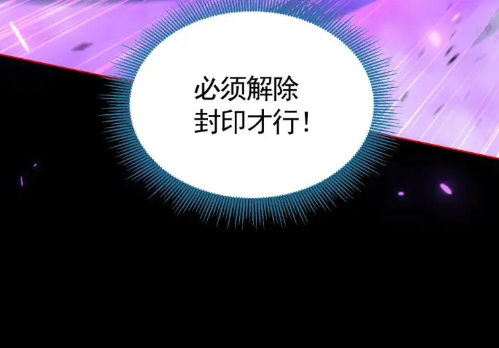 漫画《开局震惊女帝老婆，我无敌了》第2话 夫君一掌，惊艳四座！第63张图