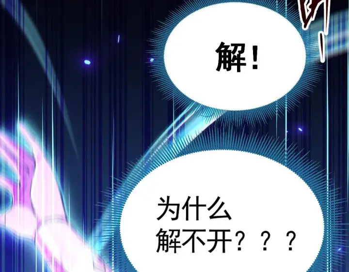 漫画《开局震惊女帝老婆，我无敌了》第2话 夫君一掌，惊艳四座！第67张图