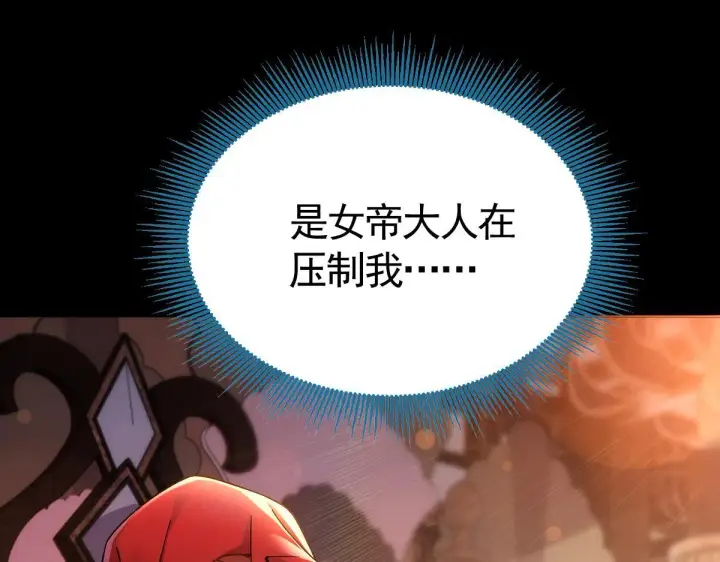 漫画《开局震惊女帝老婆，我无敌了》第2话 夫君一掌，惊艳四座！第75张图