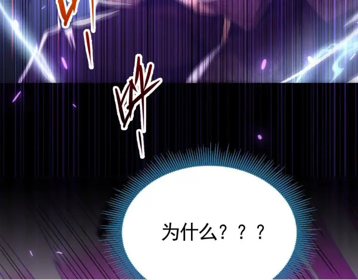 漫画《开局震惊女帝老婆，我无敌了》第2话 夫君一掌，惊艳四座！第81张图