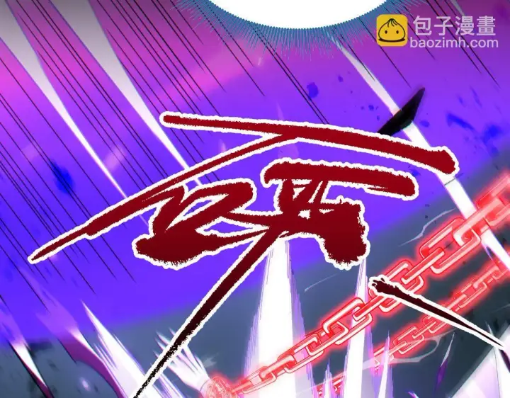 漫画《开局震惊女帝老婆，我无敌了》第2话 夫君一掌，惊艳四座！第82张图