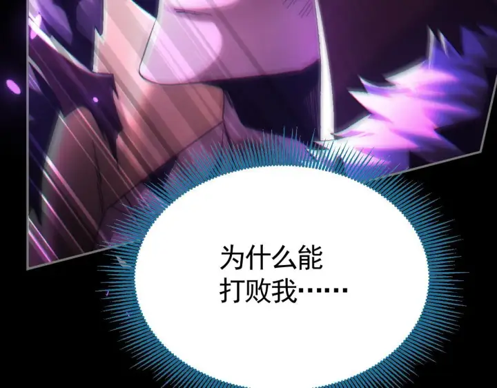 漫画《开局震惊女帝老婆，我无敌了》第2话 夫君一掌，惊艳四座！第86张图