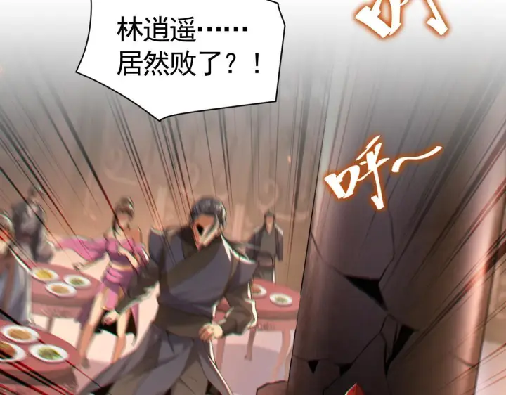 漫画《开局震惊女帝老婆，我无敌了》第2话 夫君一掌，惊艳四座！第93张图