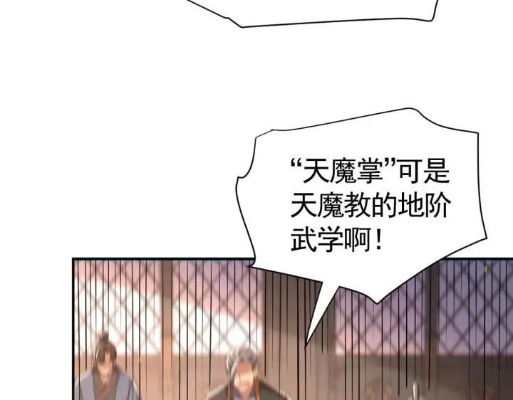 漫画《开局震惊女帝老婆，我无敌了》第2话 夫君一掌，惊艳四座！第96张图