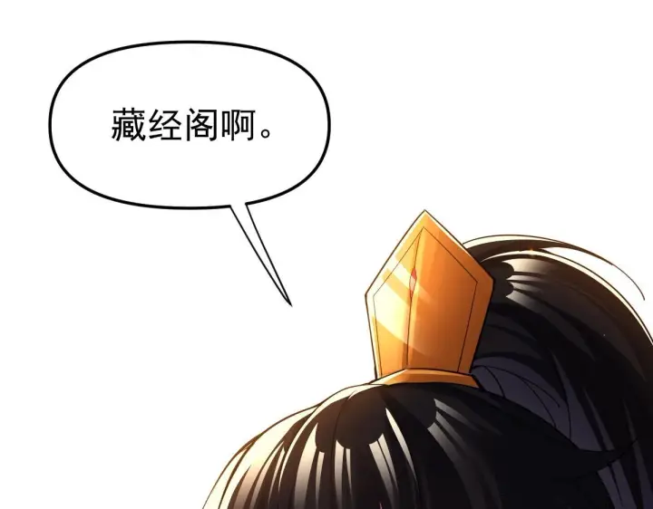 漫画《开局震惊女帝老婆，我无敌了》第3话 洞房花烛夜！第11张图