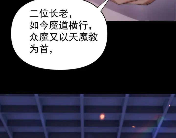 漫画《开局震惊女帝老婆，我无敌了》第3话 洞房花烛夜！第112张图