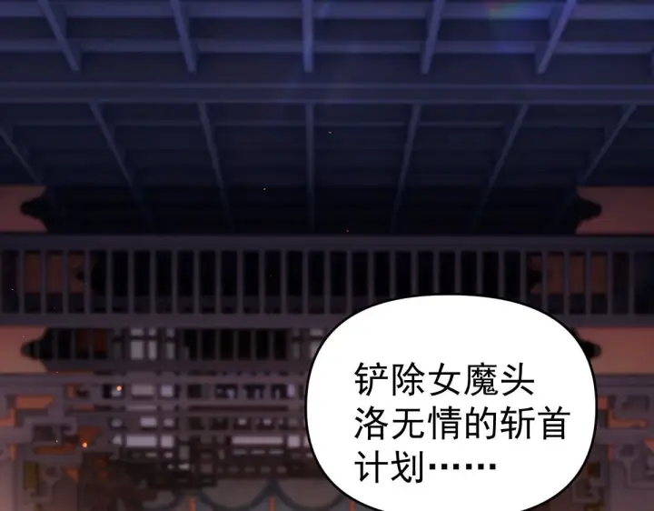 漫画《开局震惊女帝老婆，我无敌了》第3话 洞房花烛夜！第113张图