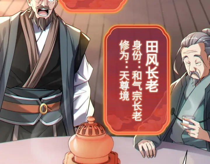 漫画《开局震惊女帝老婆，我无敌了》第3话 洞房花烛夜！第120张图
