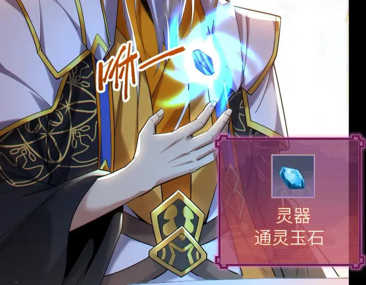 漫画《开局震惊女帝老婆，我无敌了》第3话 洞房花烛夜！第124张图
