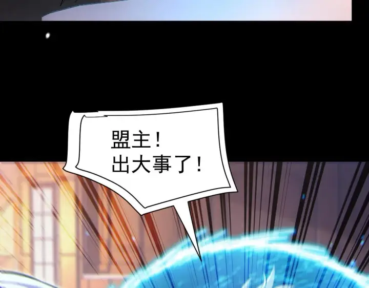 漫画《开局震惊女帝老婆，我无敌了》第3话 洞房花烛夜！第125张图