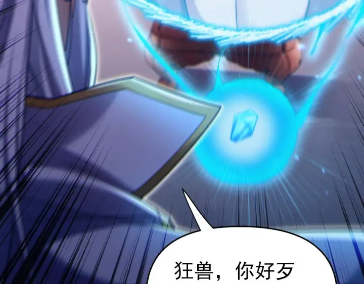 漫画《开局震惊女帝老婆，我无敌了》第3话 洞房花烛夜！第127张图