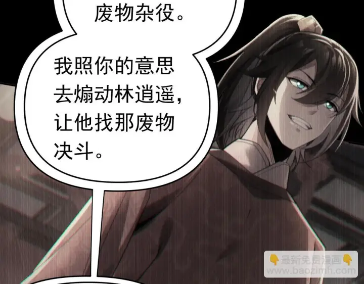 漫画《开局震惊女帝老婆，我无敌了》第3话 洞房花烛夜！第132张图