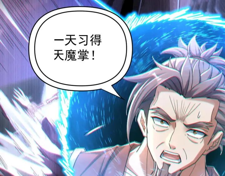 漫画《开局震惊女帝老婆，我无敌了》第3话 洞房花烛夜！第134张图