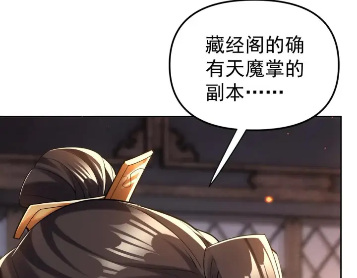 漫画《开局震惊女帝老婆，我无敌了》第3话 洞房花烛夜！第14张图