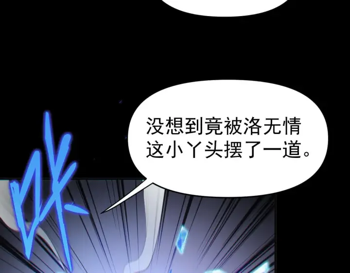 漫画《开局震惊女帝老婆，我无敌了》第3话 洞房花烛夜！第141张图