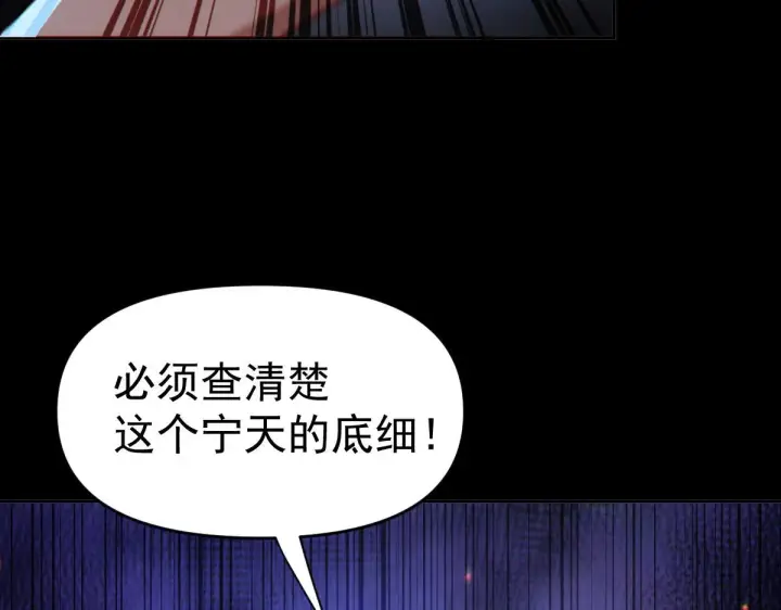 漫画《开局震惊女帝老婆，我无敌了》第3话 洞房花烛夜！第143张图