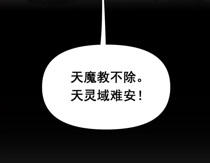 漫画《开局震惊女帝老婆，我无敌了》第3话 洞房花烛夜！第148张图