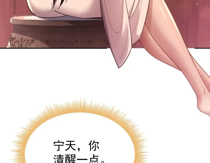 漫画《开局震惊女帝老婆，我无敌了》第3话 洞房花烛夜！第158张图
