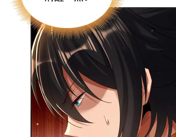 漫画《开局震惊女帝老婆，我无敌了》第3话 洞房花烛夜！第159张图