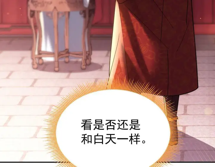 漫画《开局震惊女帝老婆，我无敌了》第3话 洞房花烛夜！第169张图