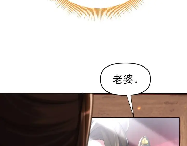 漫画《开局震惊女帝老婆，我无敌了》第3话 洞房花烛夜！第170张图