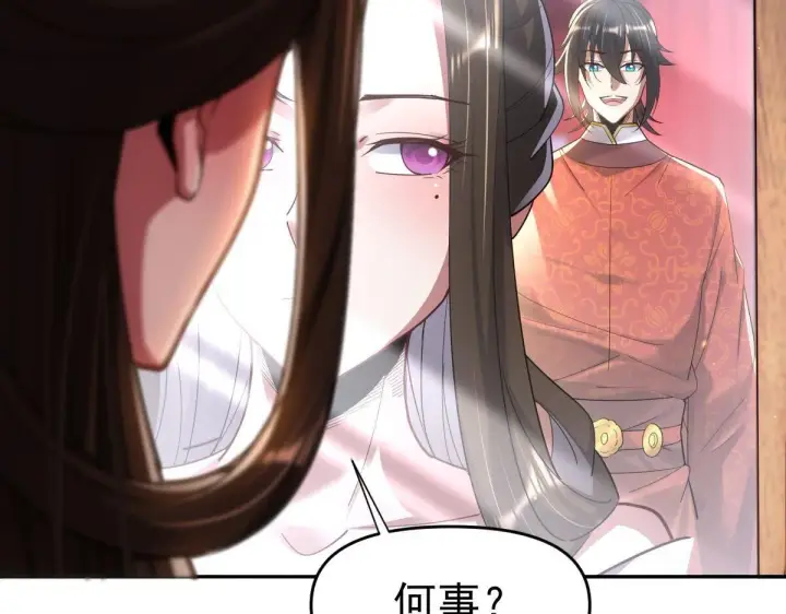 漫画《开局震惊女帝老婆，我无敌了》第3话 洞房花烛夜！第171张图