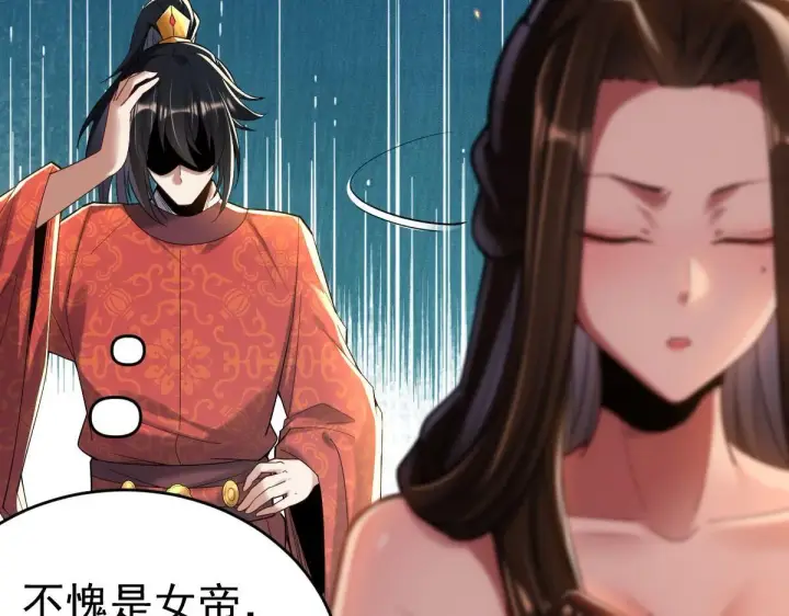 漫画《开局震惊女帝老婆，我无敌了》第3话 洞房花烛夜！第178张图
