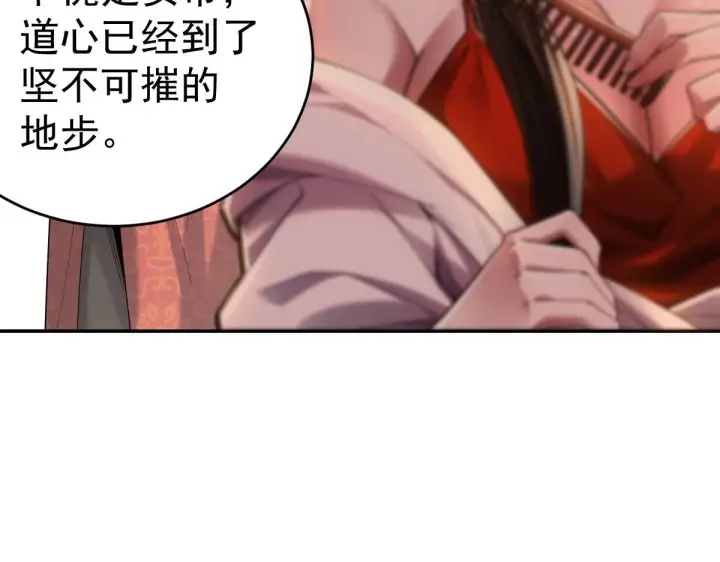 漫画《开局震惊女帝老婆，我无敌了》第3话 洞房花烛夜！第179张图