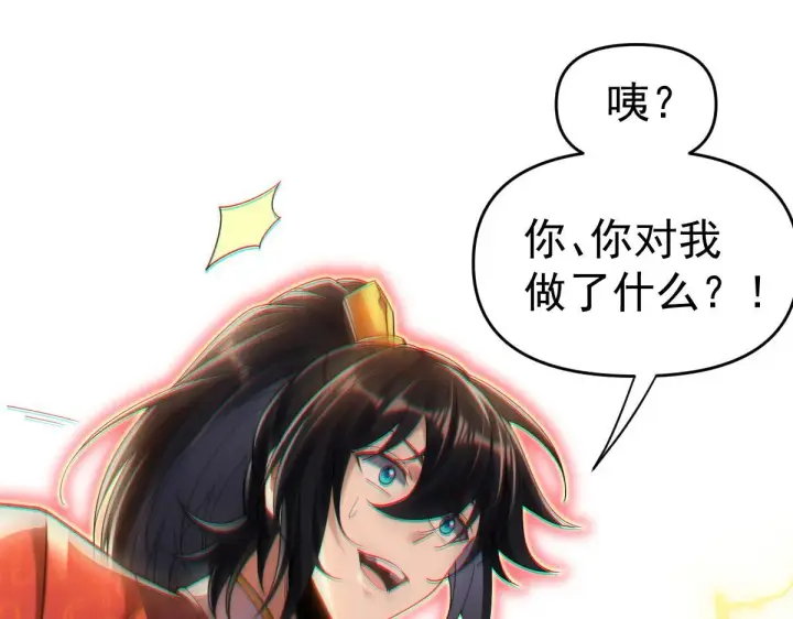 漫画《开局震惊女帝老婆，我无敌了》第3话 洞房花烛夜！第202张图
